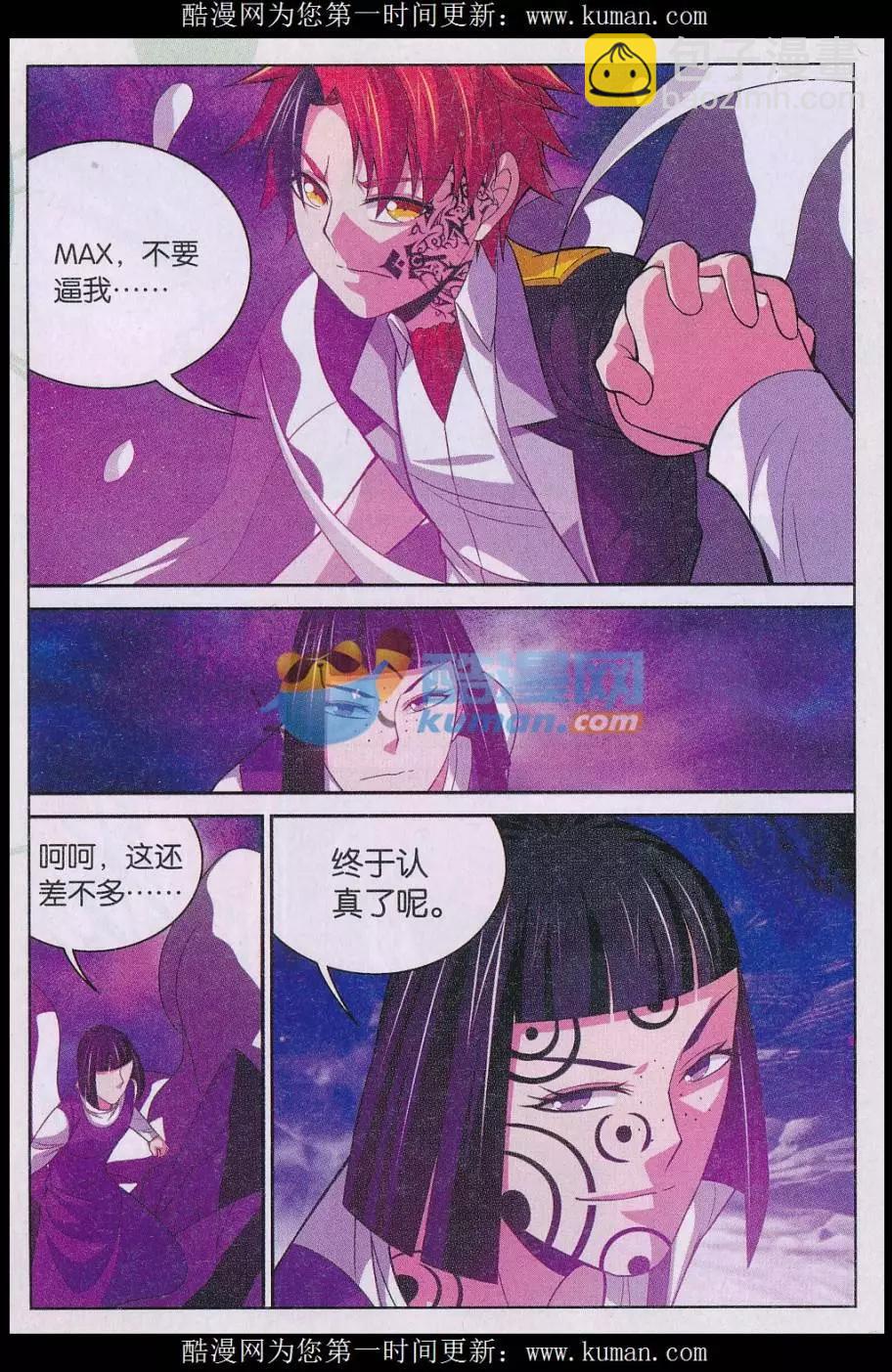 第34话 父亲-第34话