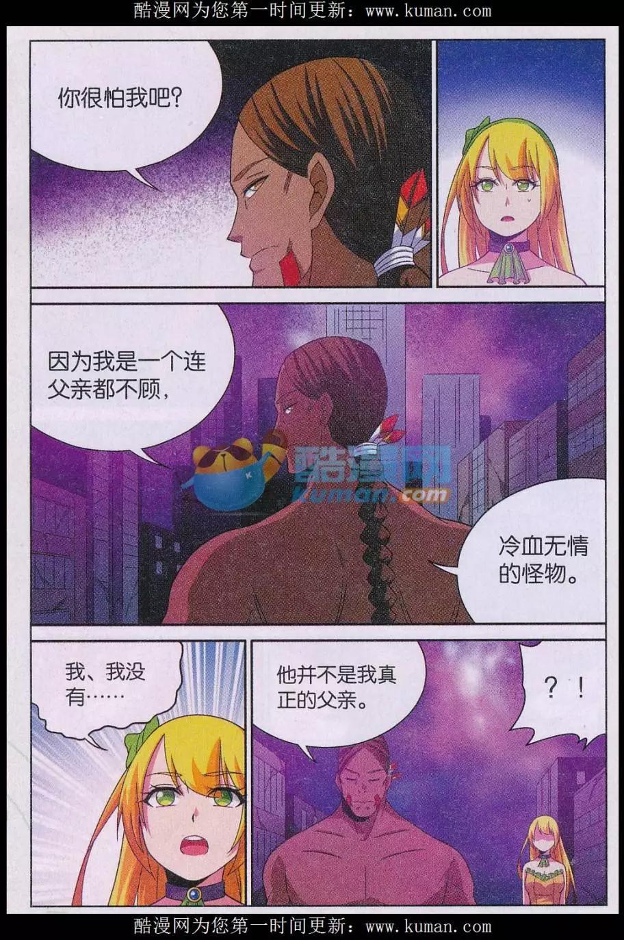 第34话 父亲-第34话