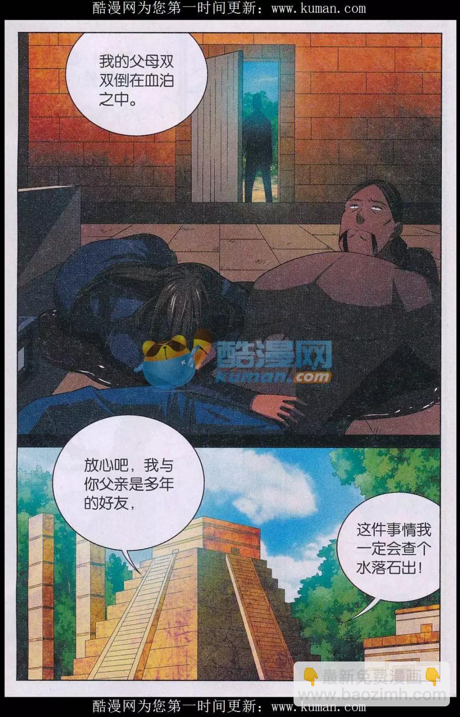 第34话 父亲-第34话