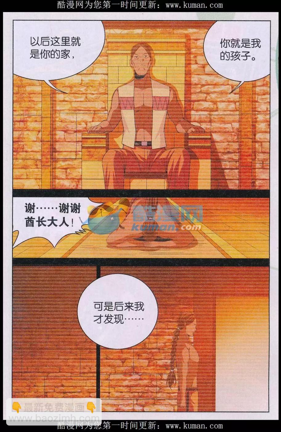 第34话 父亲-第34话