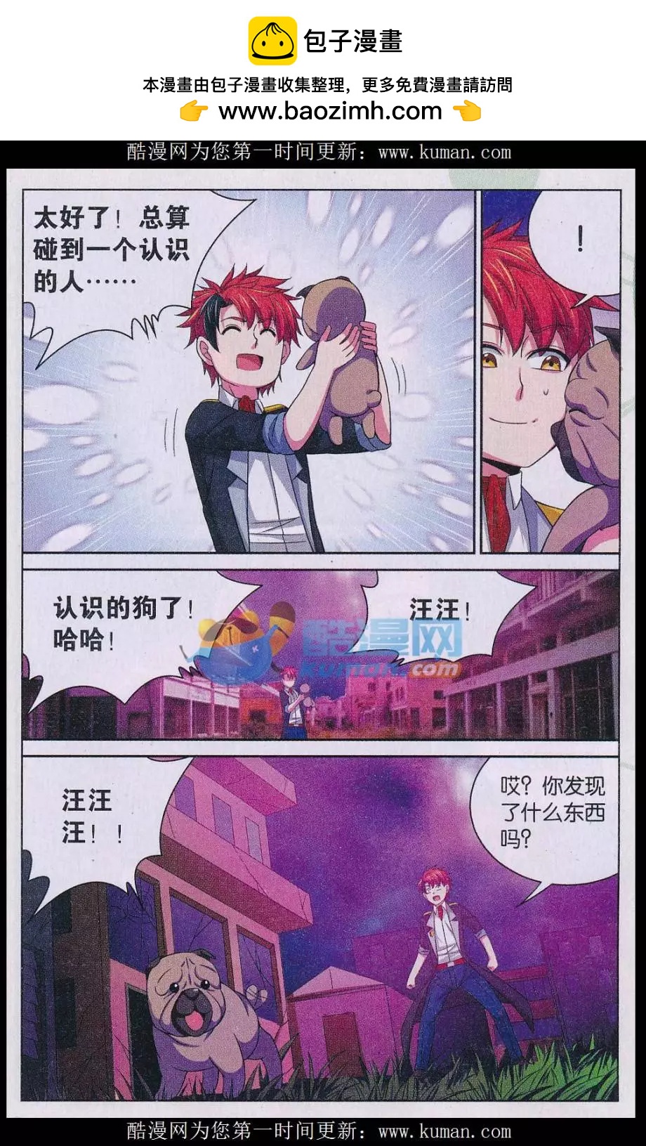 第34话 父亲-第34话