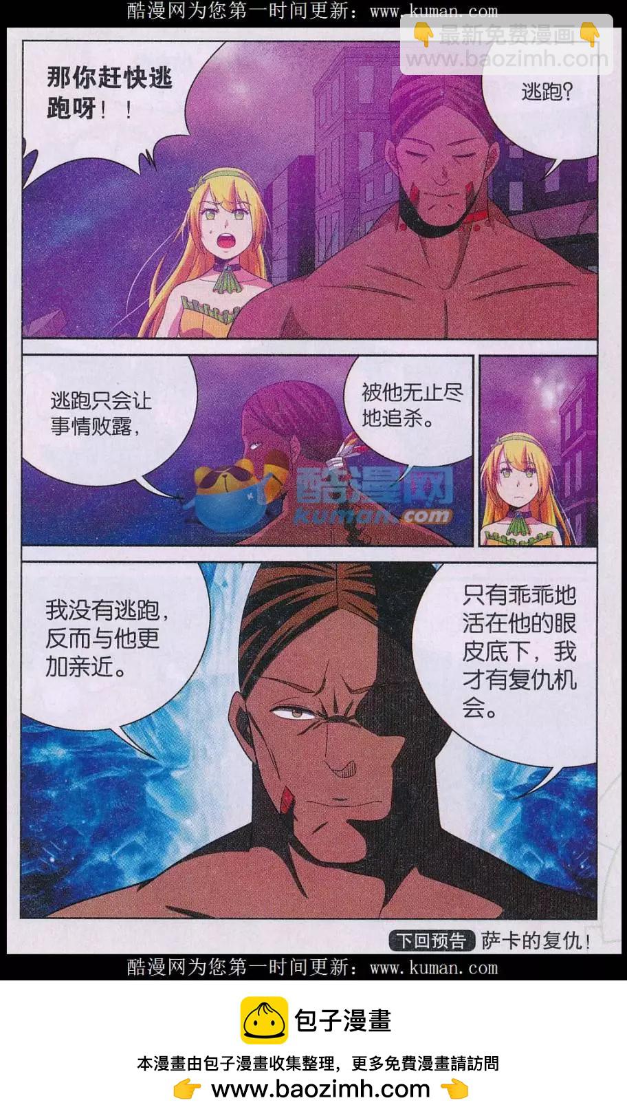 第34话 父亲-第34话