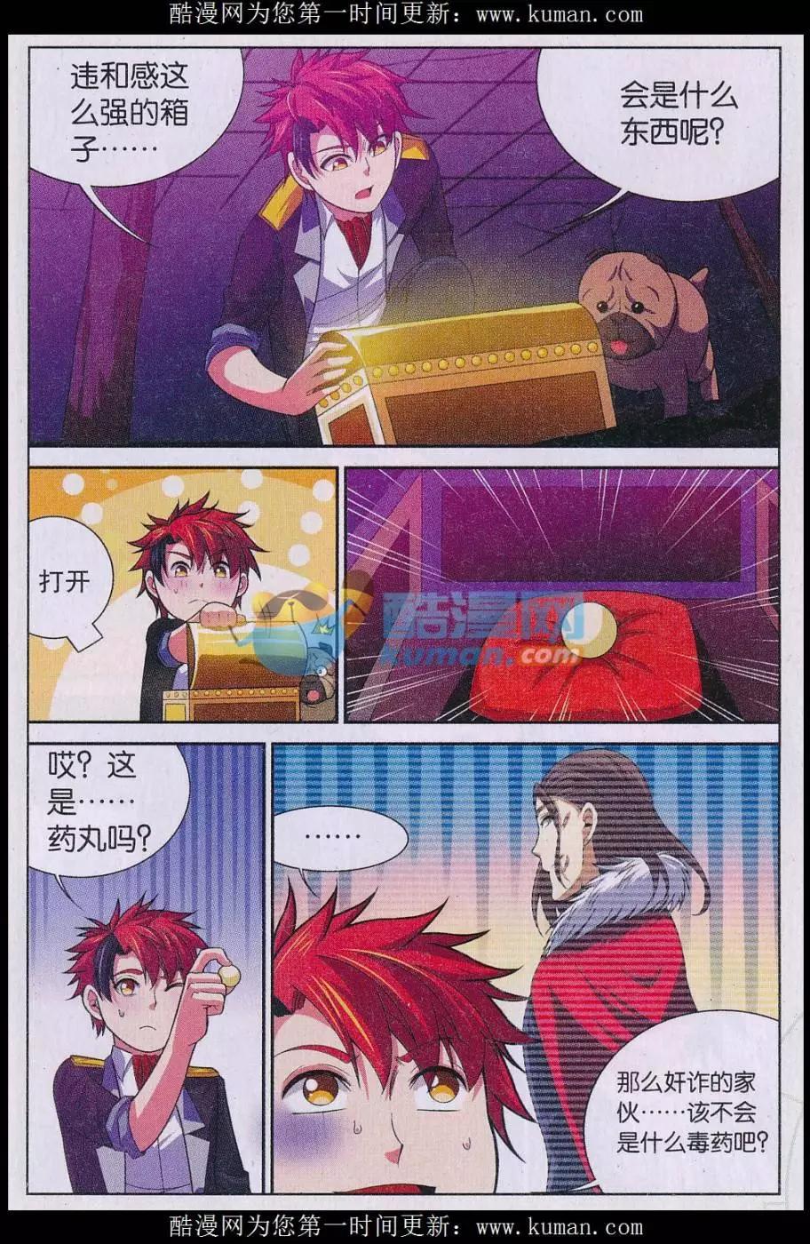 第34话 父亲-第34话