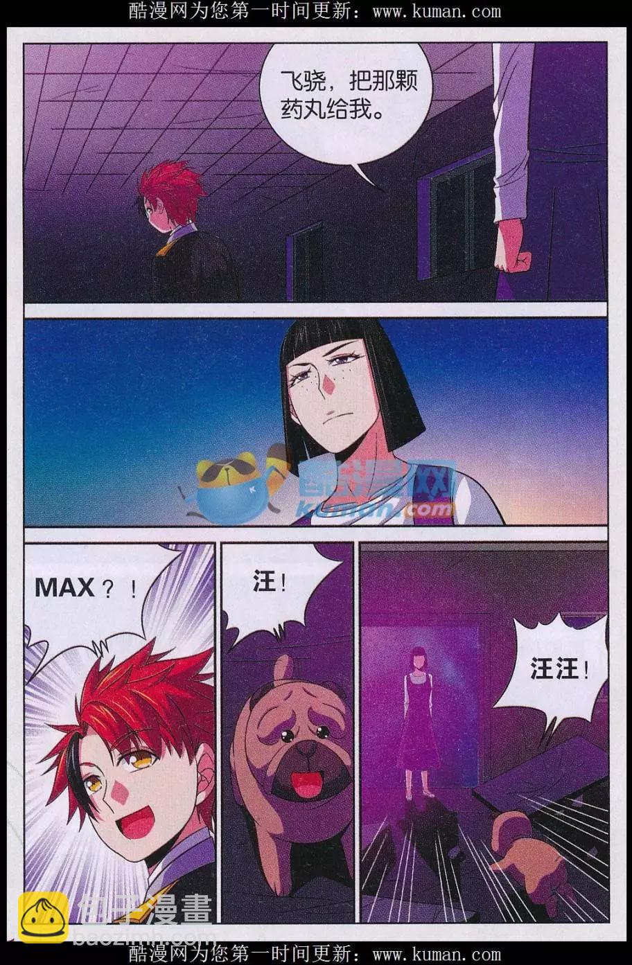 第34话 父亲-第34话