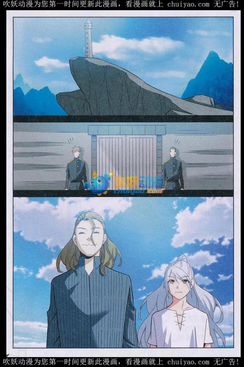 第36话 异能圣石-第36话