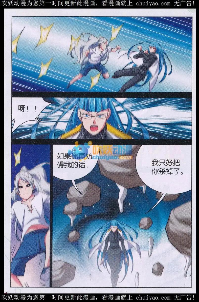 第36话 异能圣石-第36话