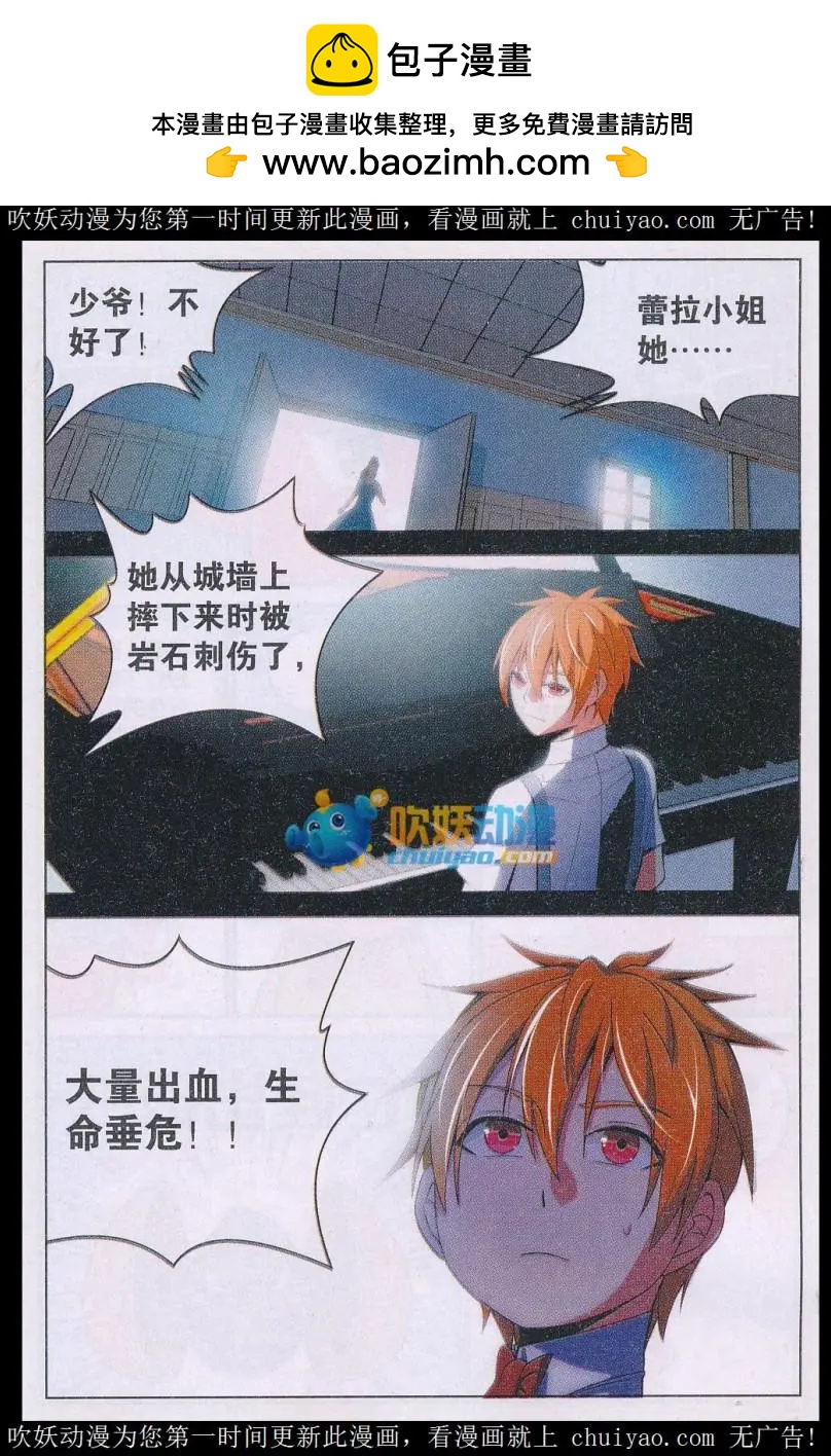 第36话 异能圣石-第36话