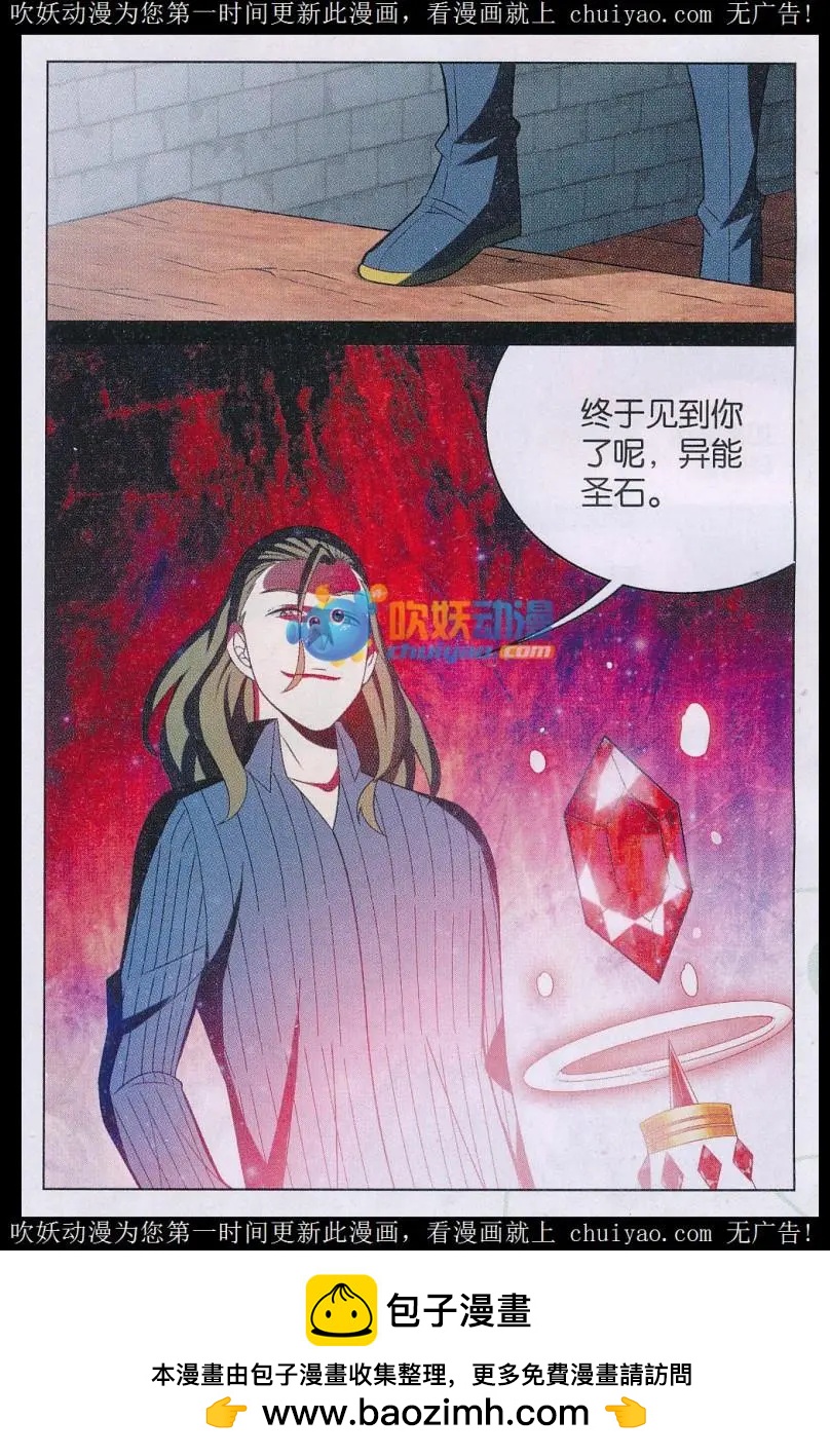 第36话 异能圣石-第36话