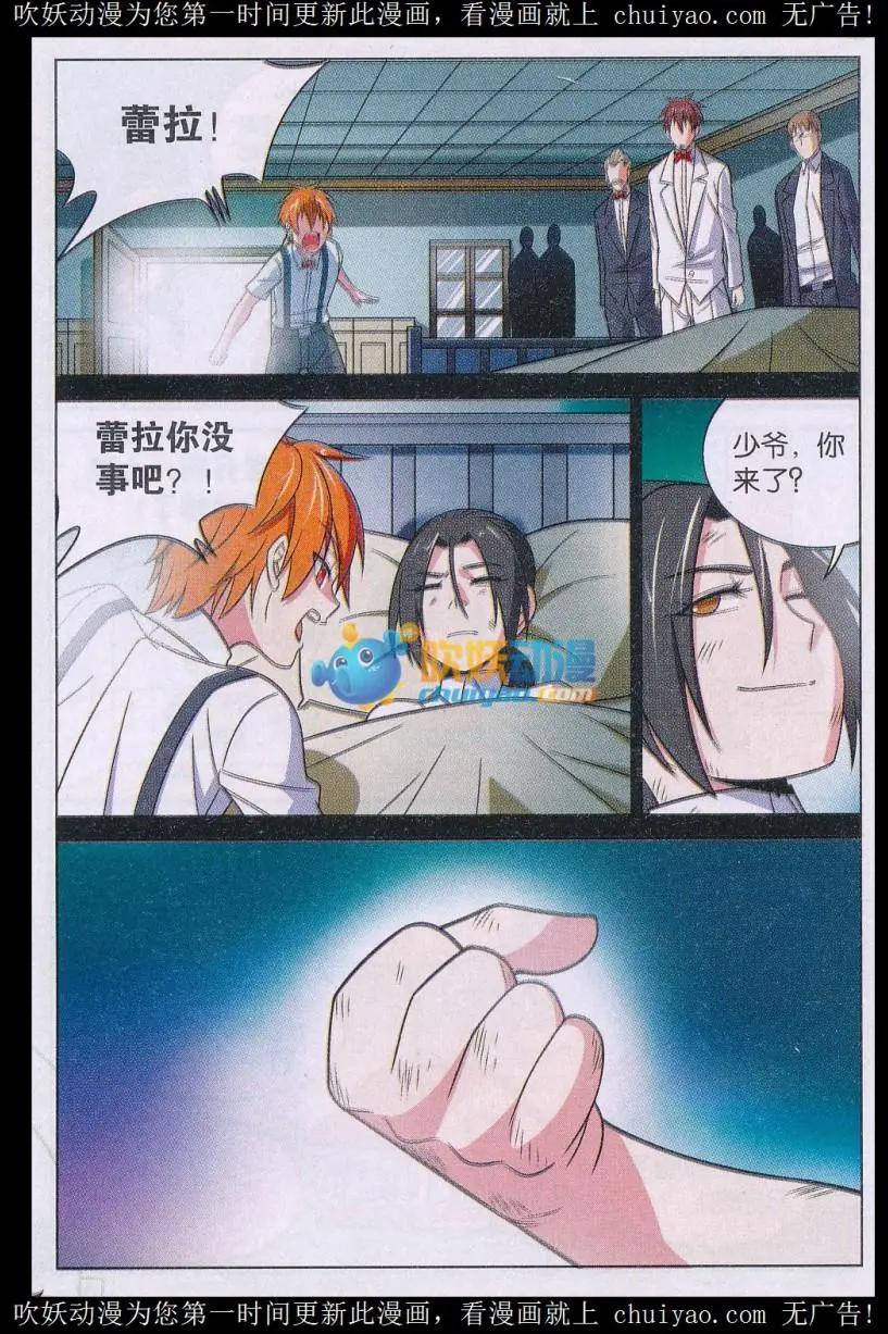 第36话 异能圣石-第36话