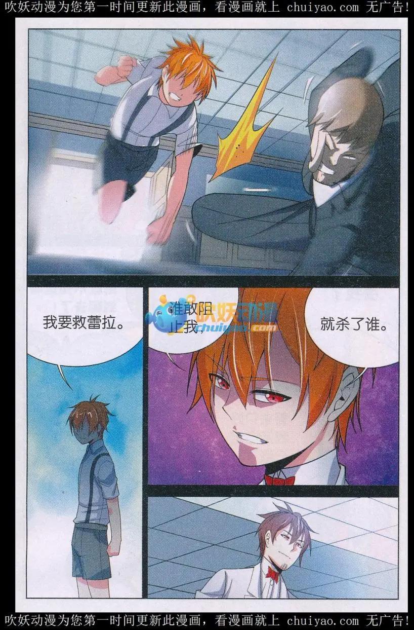 第36话 异能圣石-第36话