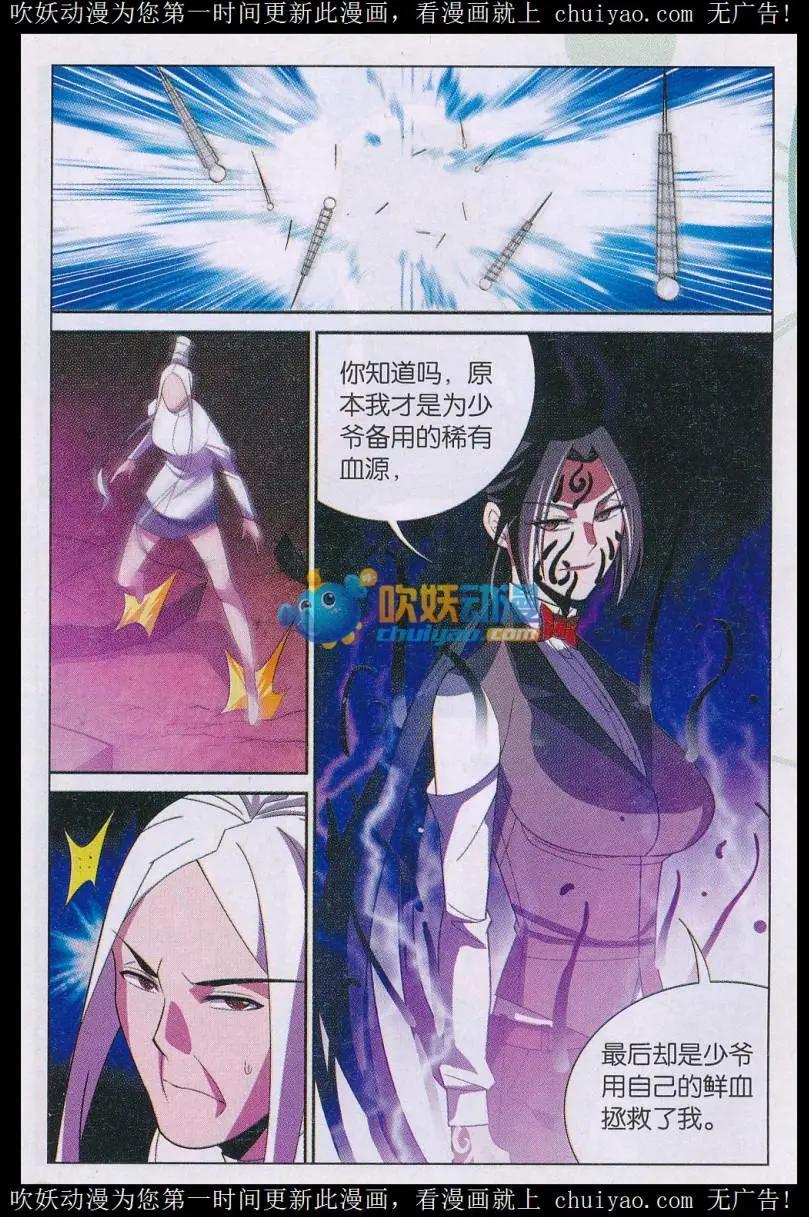 第36话 异能圣石-第36话