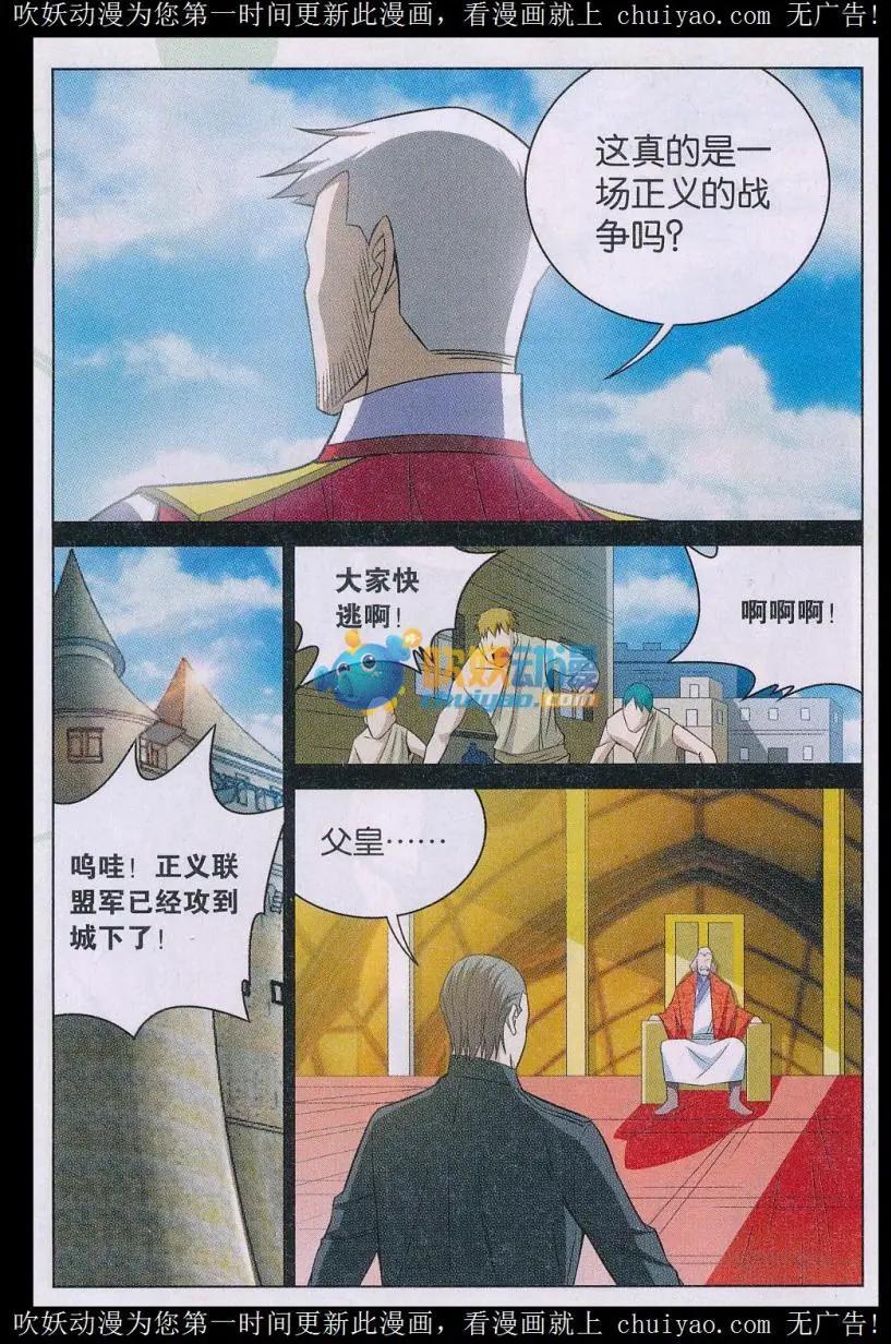 第36话 异能圣石-第36话