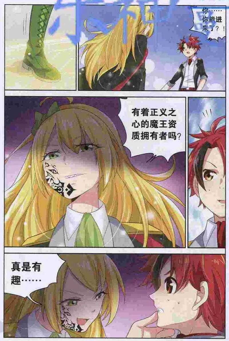 魔王學院 - 第4話 魔王撒旦復活！？ - 3