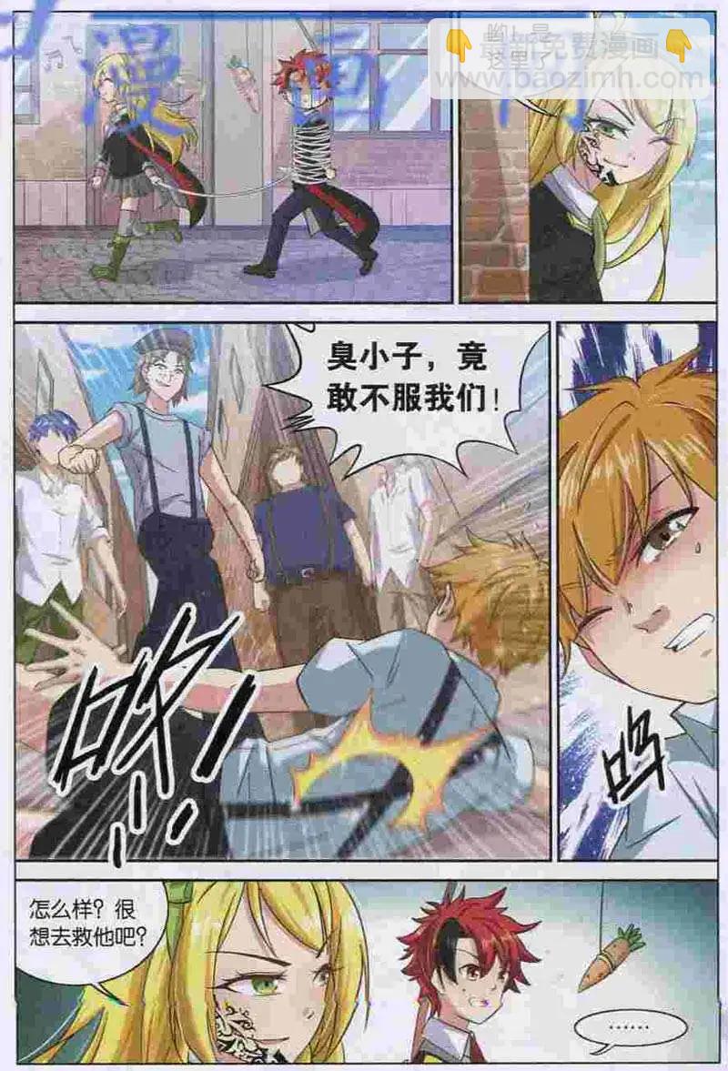 魔王學院 - 第4話 魔王撒旦復活！？ - 3