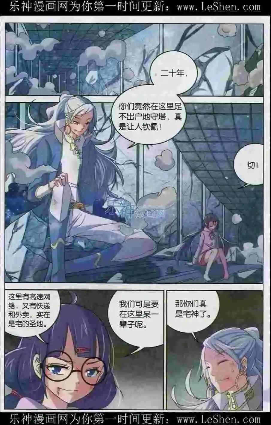 魔王學院 - 第6話 魔 - 5