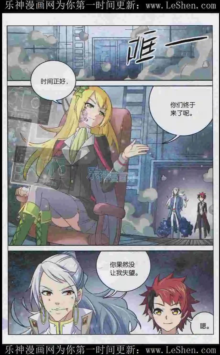 魔王學院 - 第6話 魔 - 3