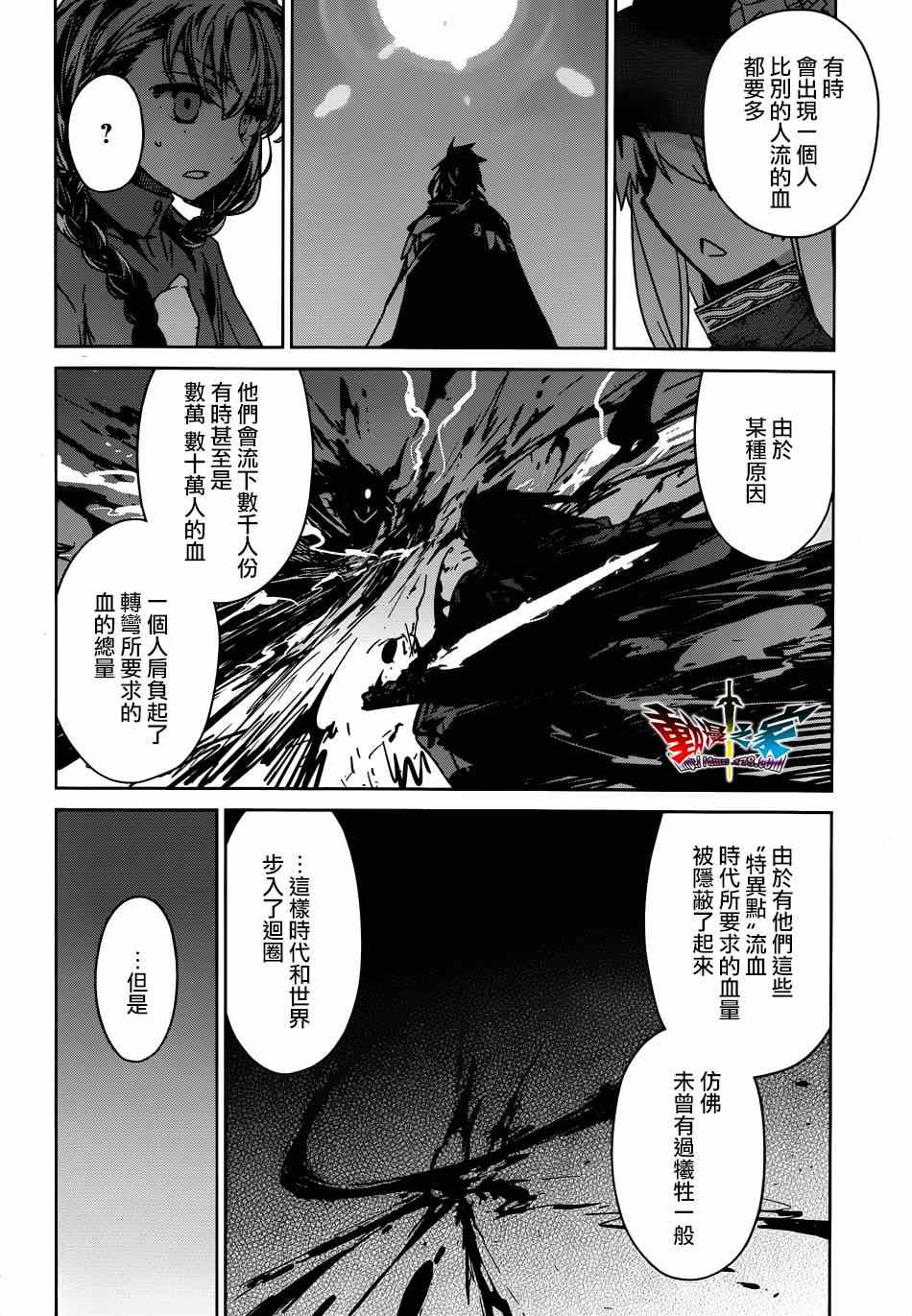 魔王勇者 - 第39話(1/2) - 4