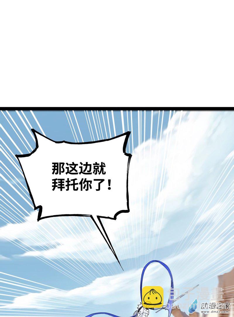 魔王勇者 - 第83話 被包圍了 - 2