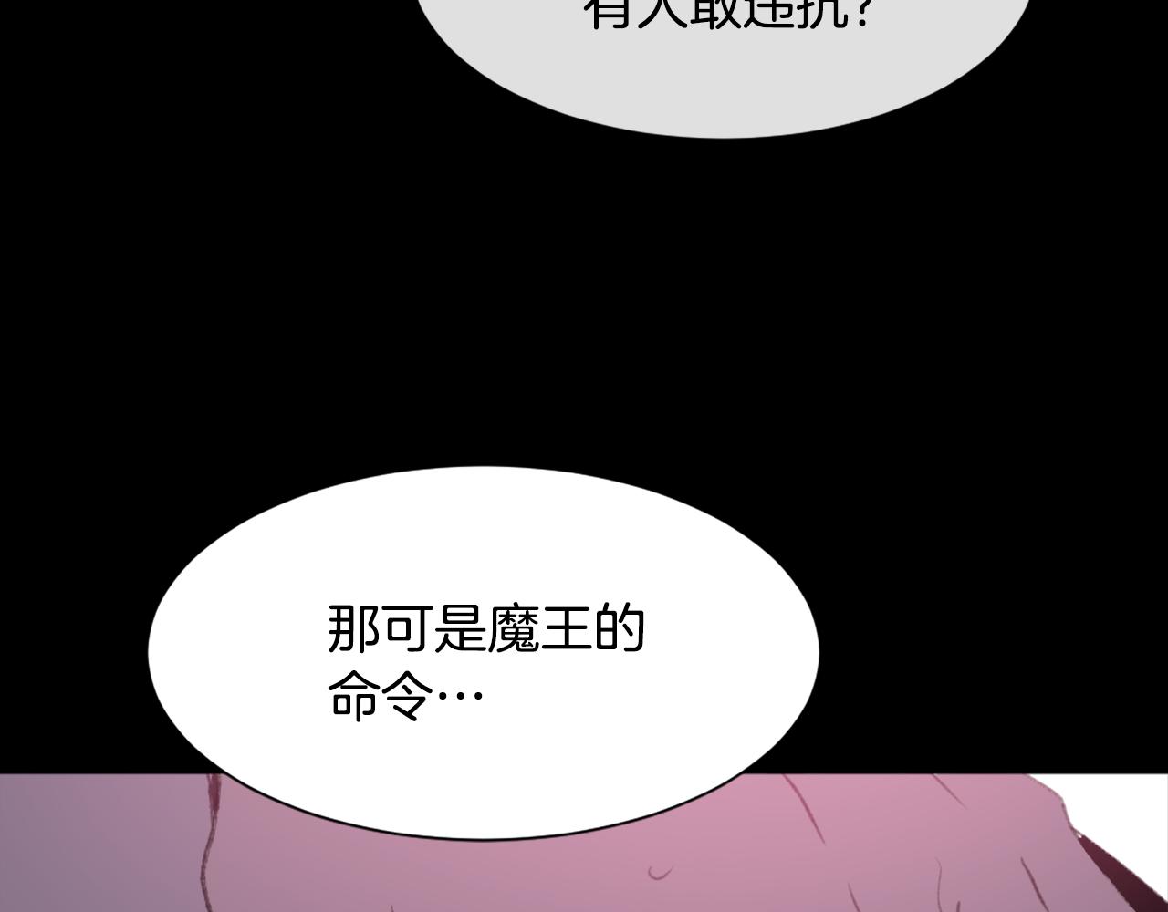 魔王育兒經 - 第40話 計劃的開始(1/3) - 4