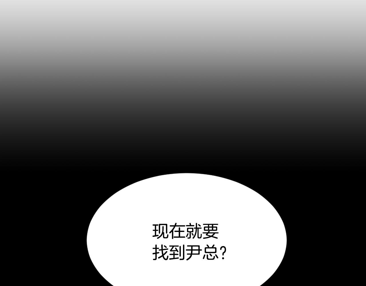 魔王育兒經 - 第46話 身份曝光(1/3) - 4