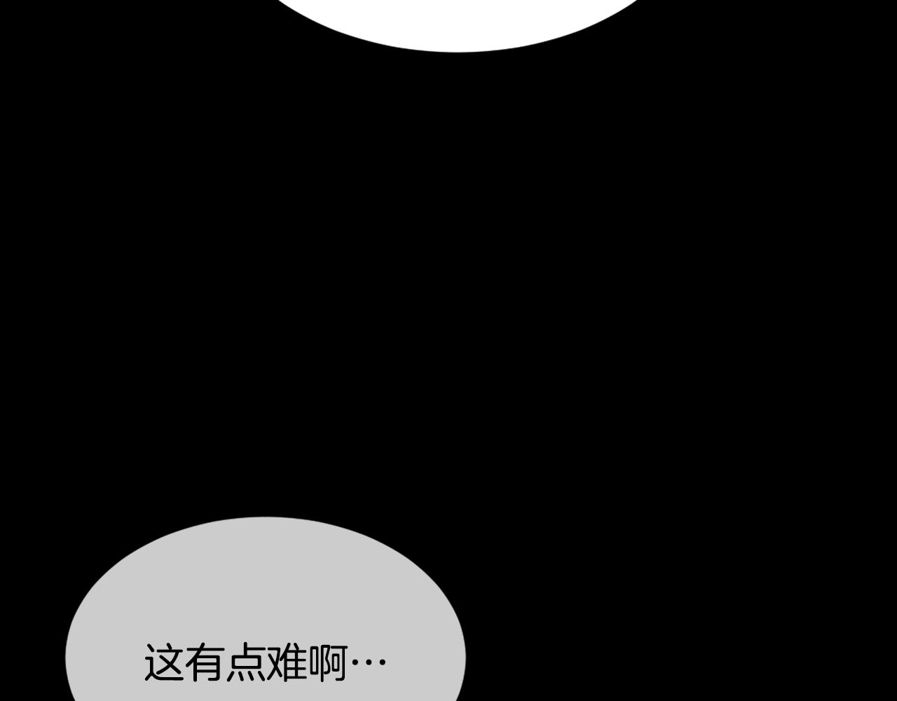 魔王育兒經 - 第46話 身份曝光(1/3) - 5