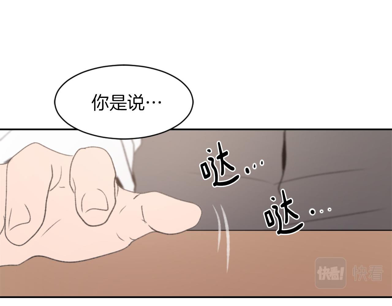 魔王育兒經 - 第64話 營救行動開始(1/3) - 5