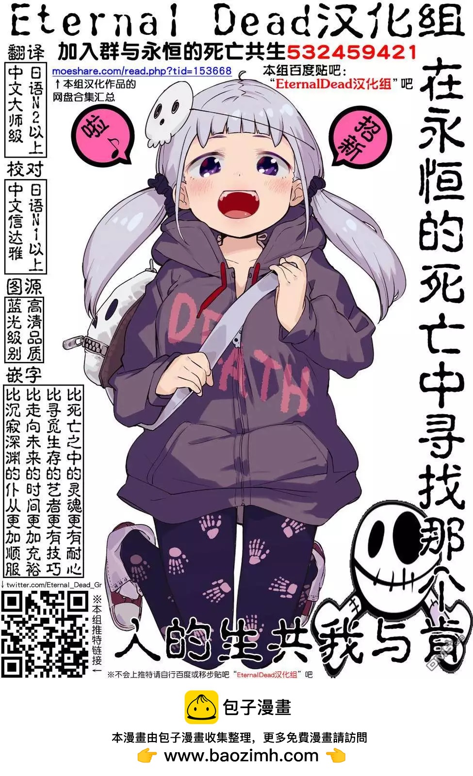魔王與我的叛逆記 - 第2.1話 - 3