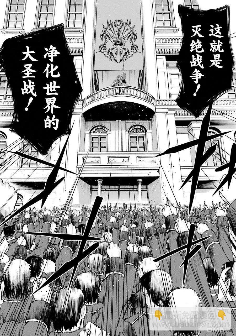 魔王與我的叛逆記 - 第2.1話 - 1