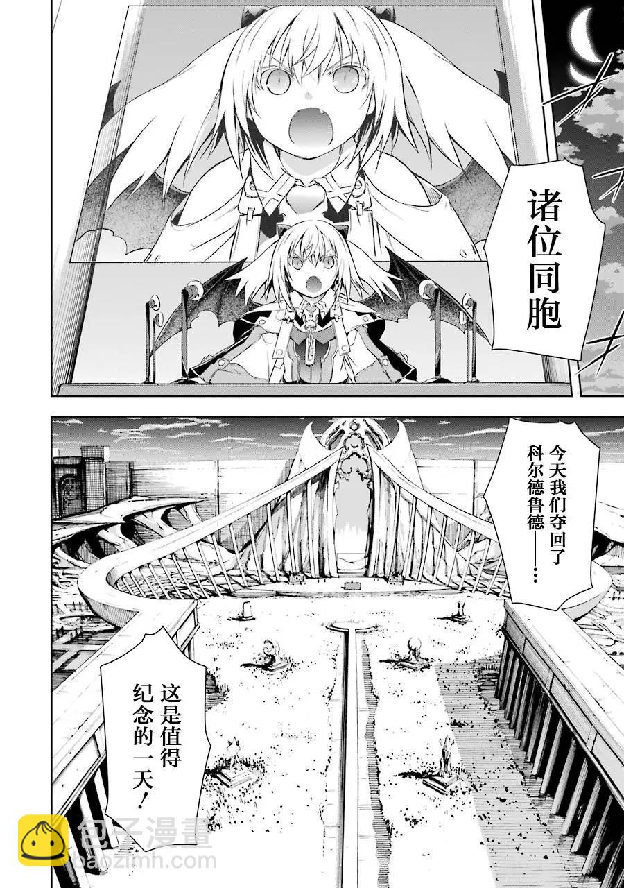 魔王與我的叛逆記 - 第3話(1/2) - 3