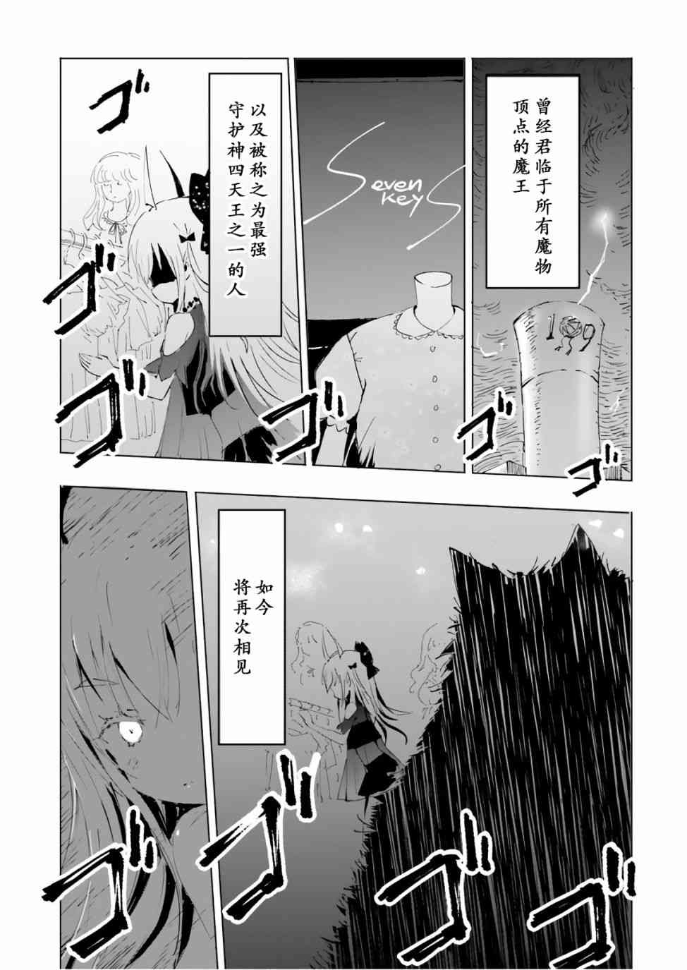 魔汪在開招待所 - 13話 - 1