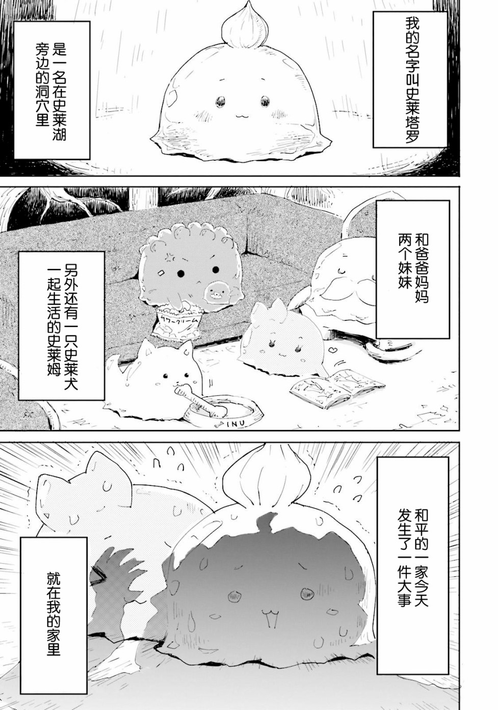 魔汪在開招待所 - 8話 - 1