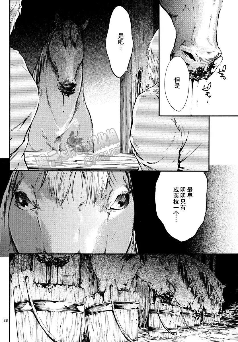 魔王之階 - 第19回 - 4