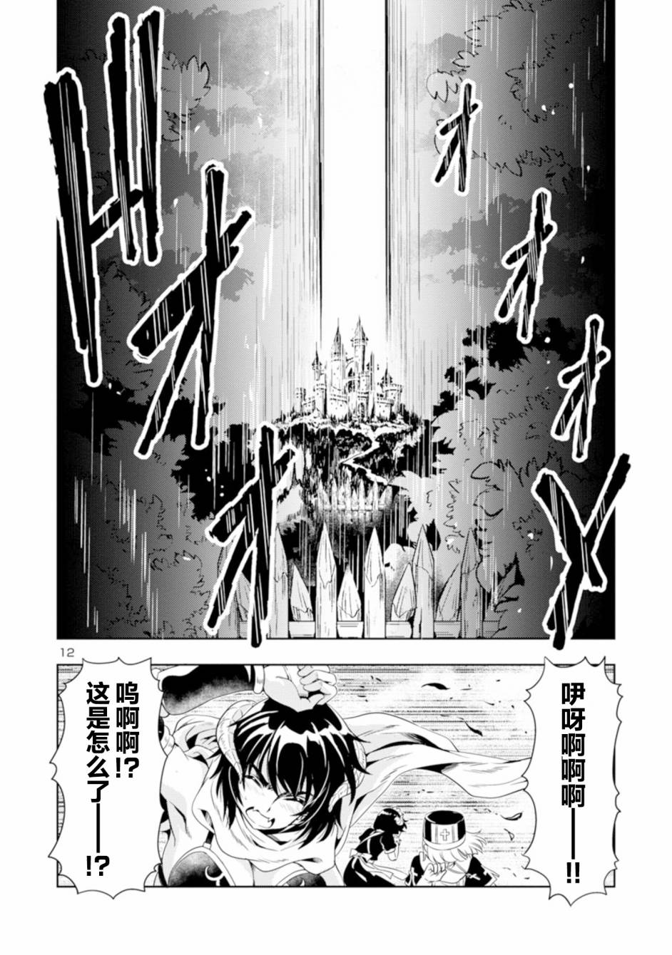 第40话11