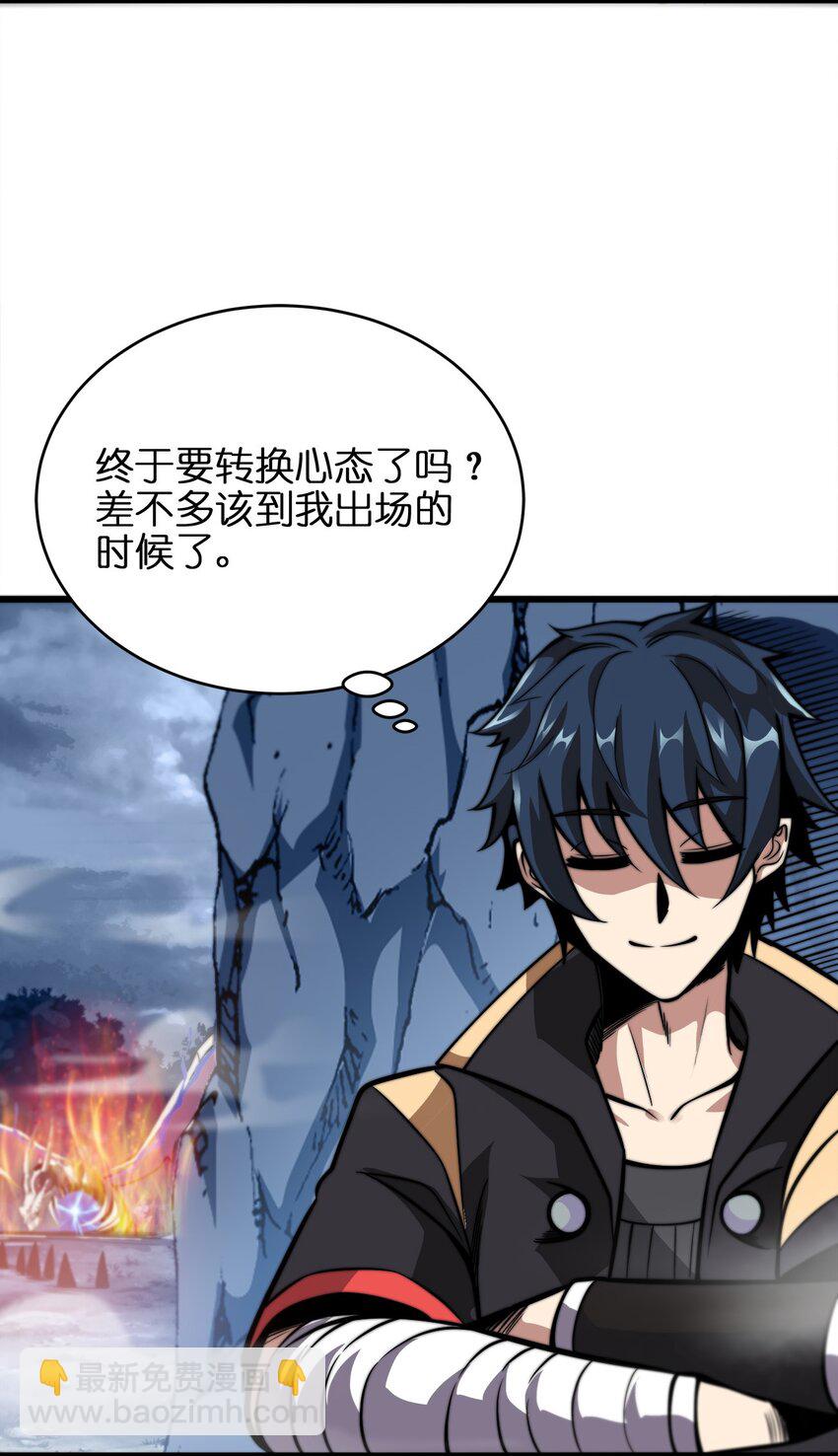 魔王作弊系統 - 02 實力上的碾壓(1/3) - 3