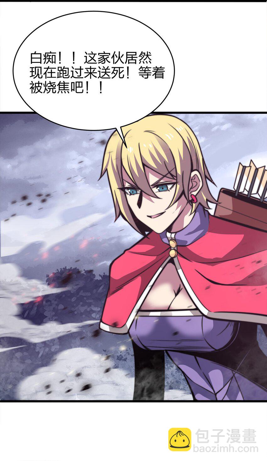 魔王作弊系統 - 02 實力上的碾壓(1/3) - 1