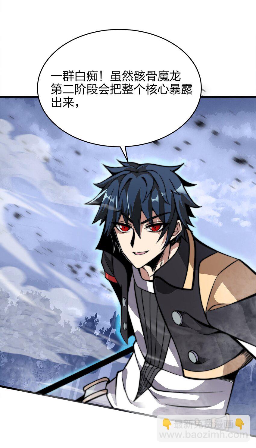 魔王作弊系統 - 02 實力上的碾壓(2/3) - 7