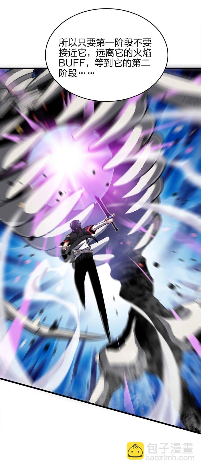 魔王作弊系統 - 02 實力上的碾壓(2/3) - 3