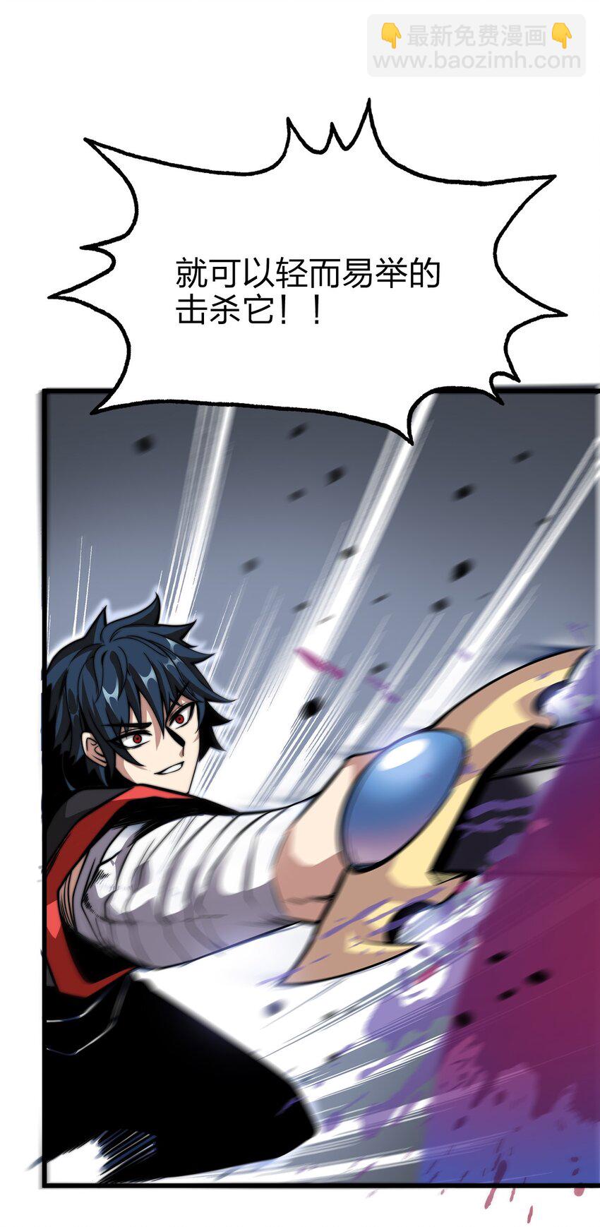 魔王作弊系統 - 02 實力上的碾壓(2/3) - 4