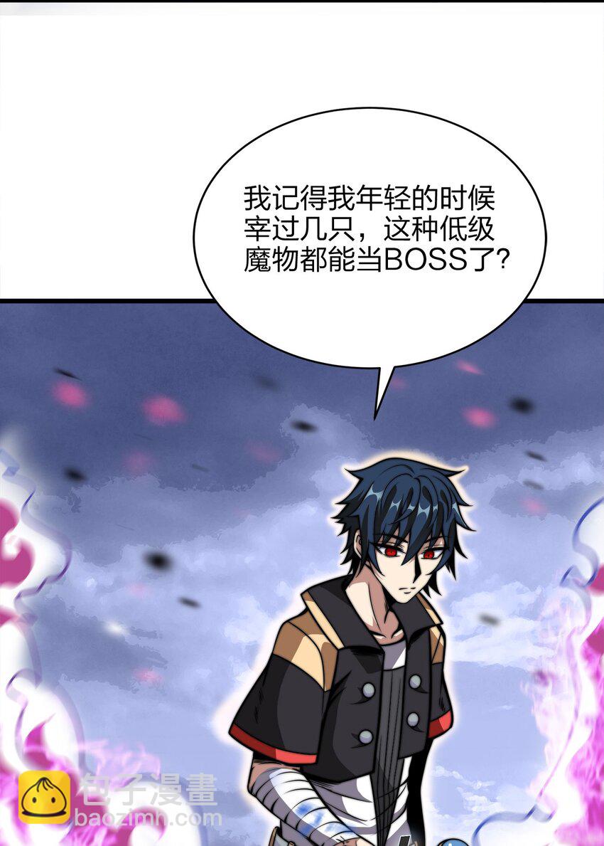 魔王作弊系統 - 02 實力上的碾壓(2/3) - 7