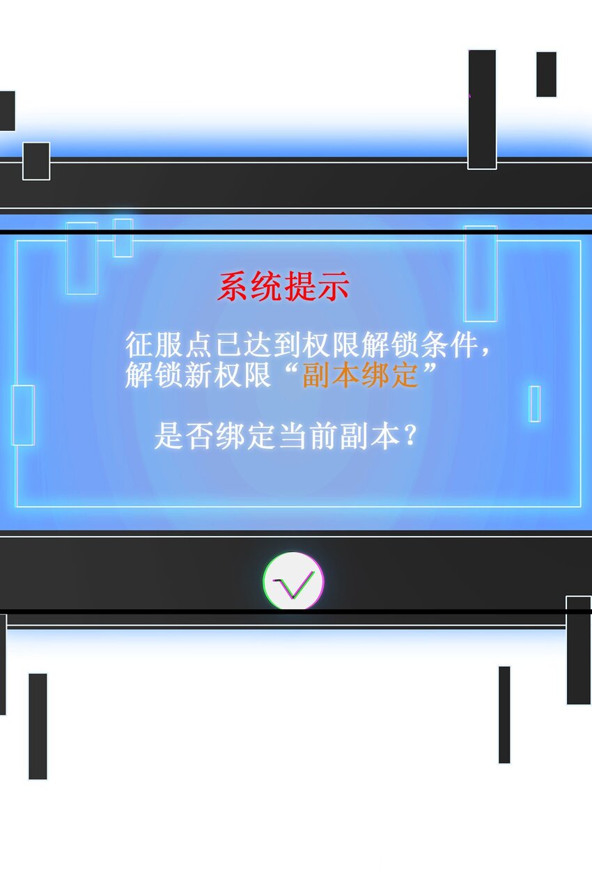 魔王作弊系統 - 02 實力上的碾壓(2/3) - 2