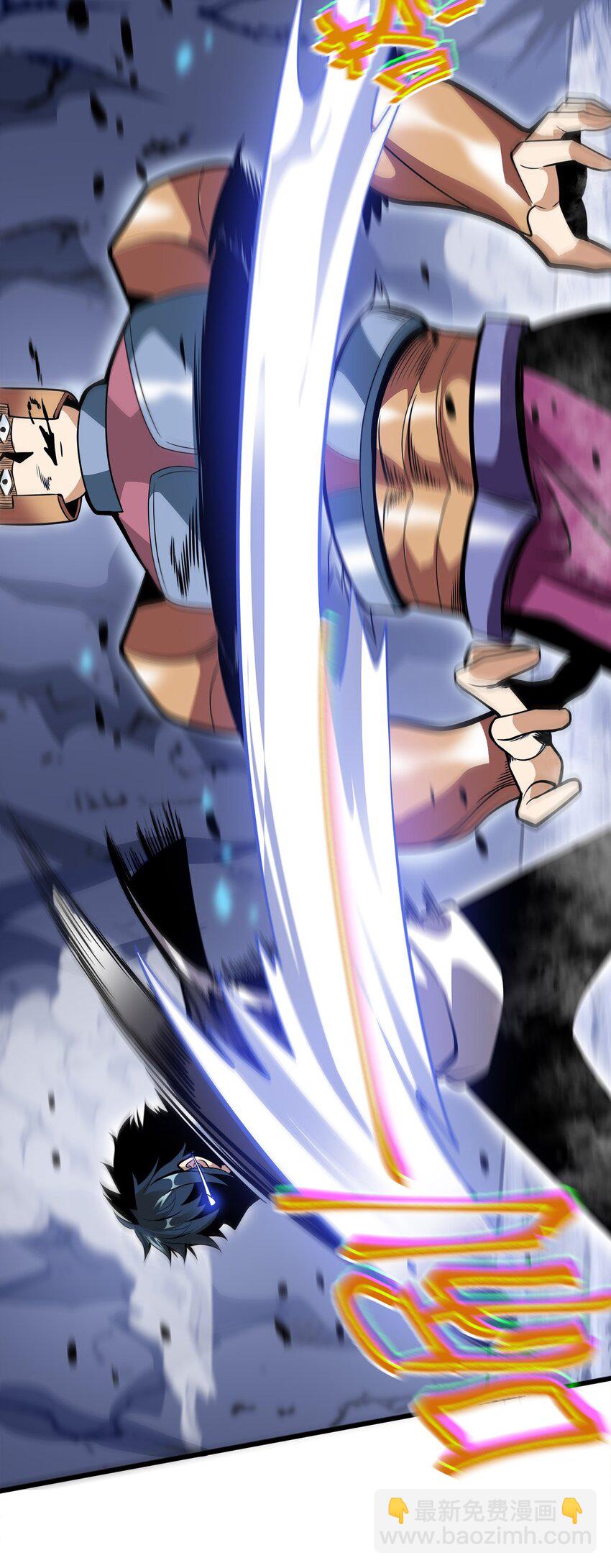 魔王作弊系統 - 02 實力上的碾壓(2/3) - 8