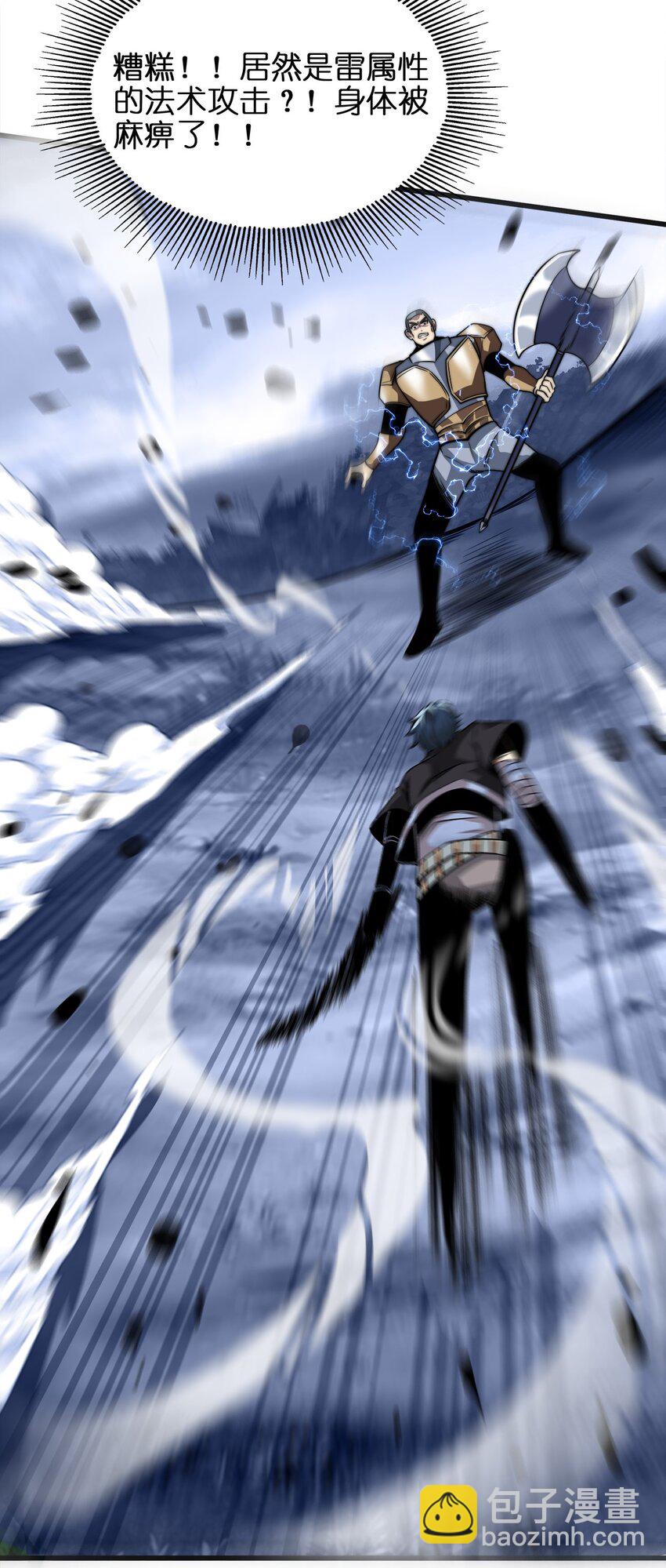 魔王作弊系統 - 02 實力上的碾壓(2/3) - 3