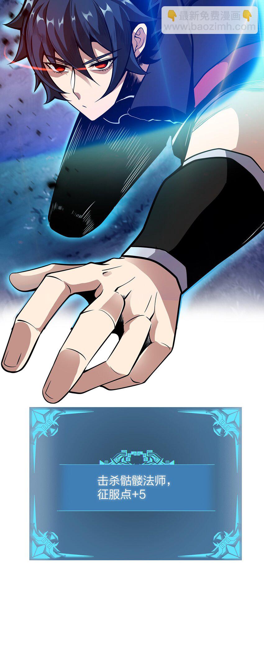 魔王作弊系統 - 02 實力上的碾壓(1/3) - 1