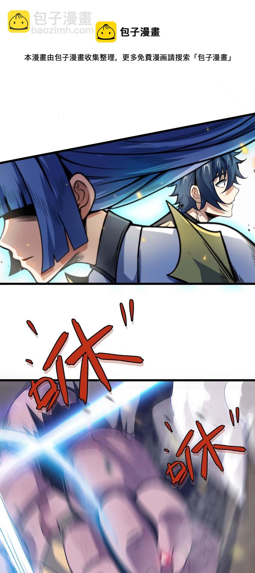 魔王作弊系統 - 12 強者的威壓(1/2) - 5