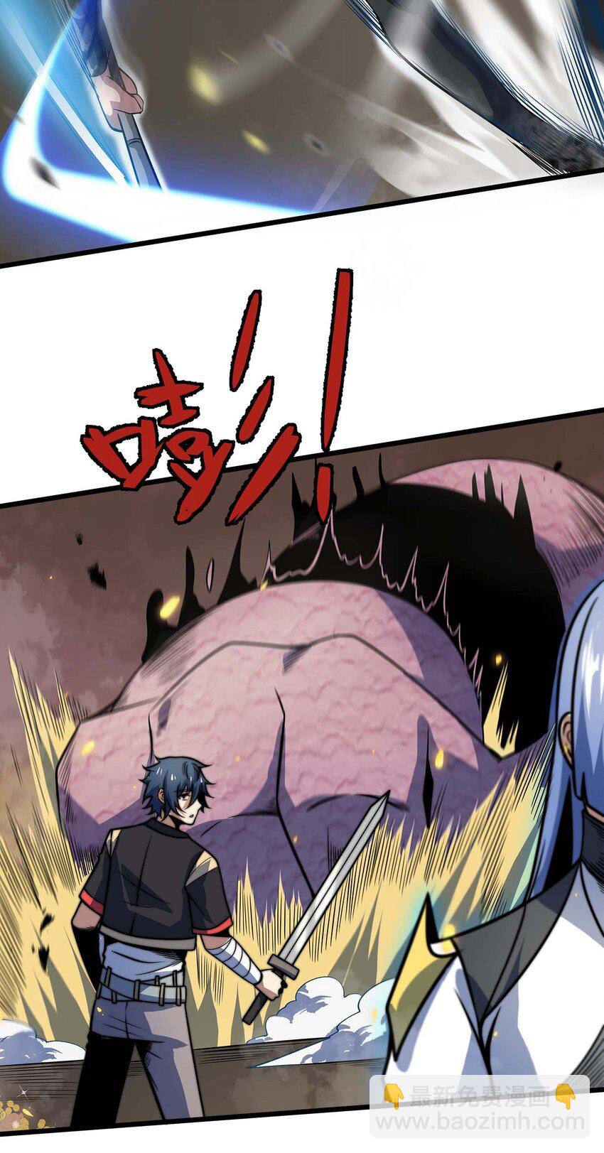 魔王作弊系統 - 12 強者的威壓(1/2) - 7