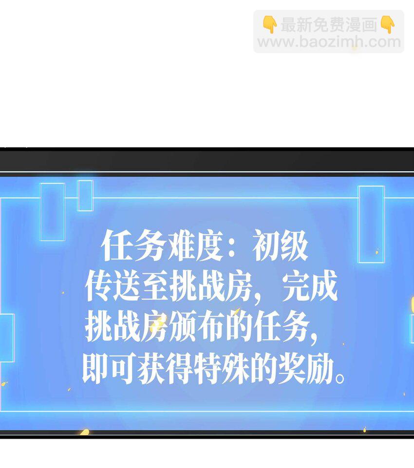 魔王作弊系統 - 12 強者的威壓(1/2) - 6