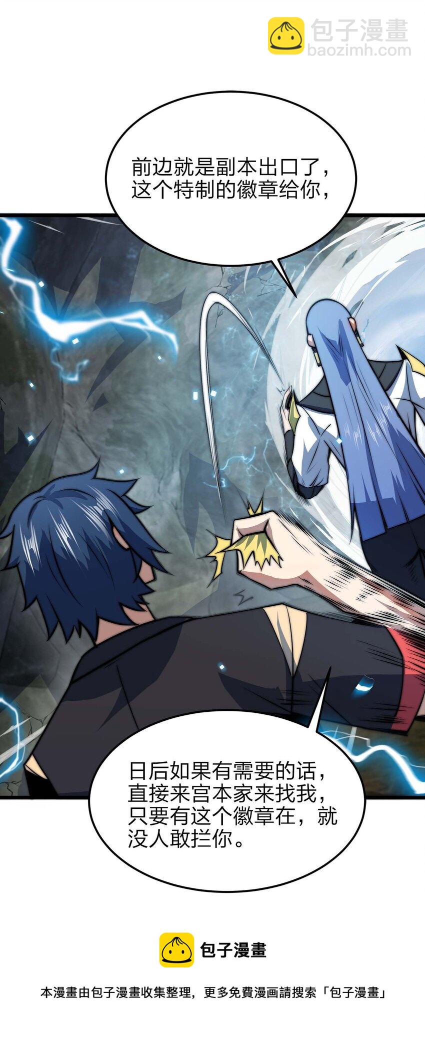 魔王作弊系統 - 12 強者的威壓(1/2) - 5