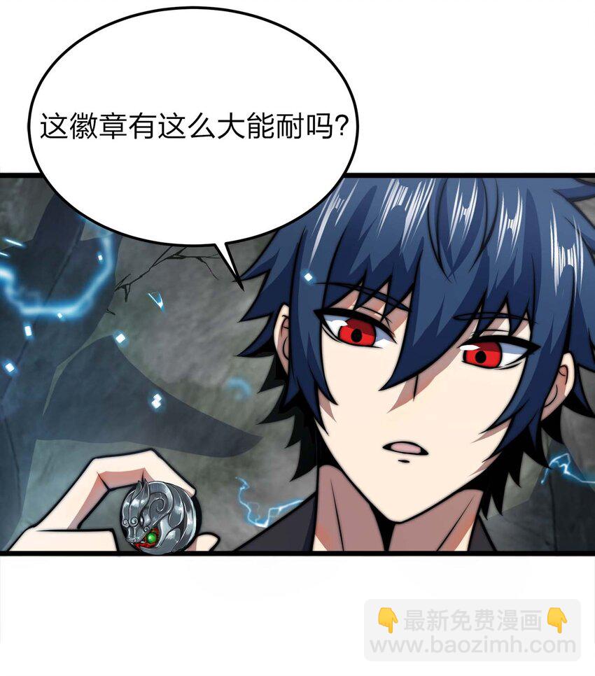 魔王作弊系統 - 12 強者的威壓(1/2) - 6