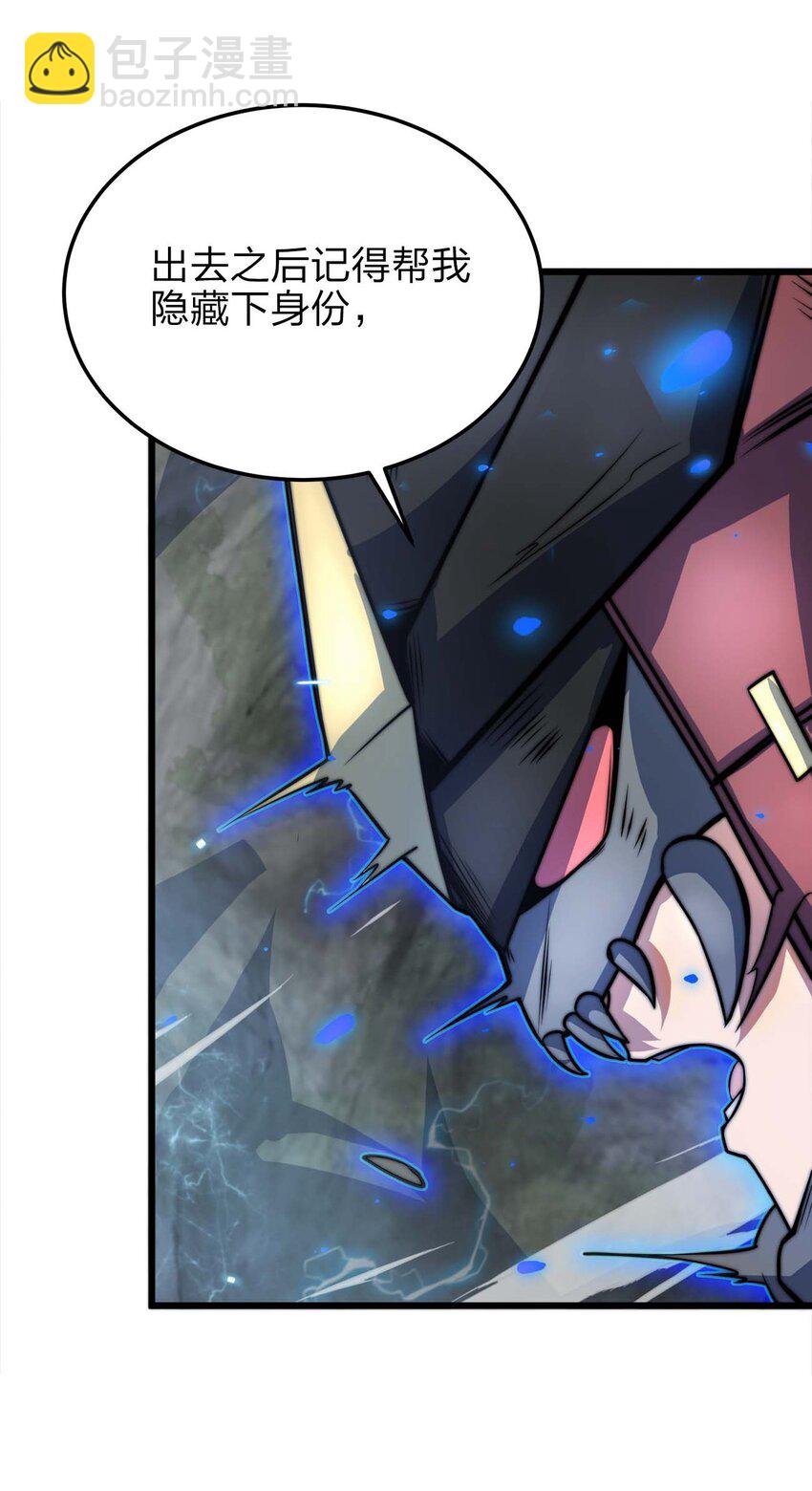 魔王作弊系統 - 12 強者的威壓(1/2) - 7