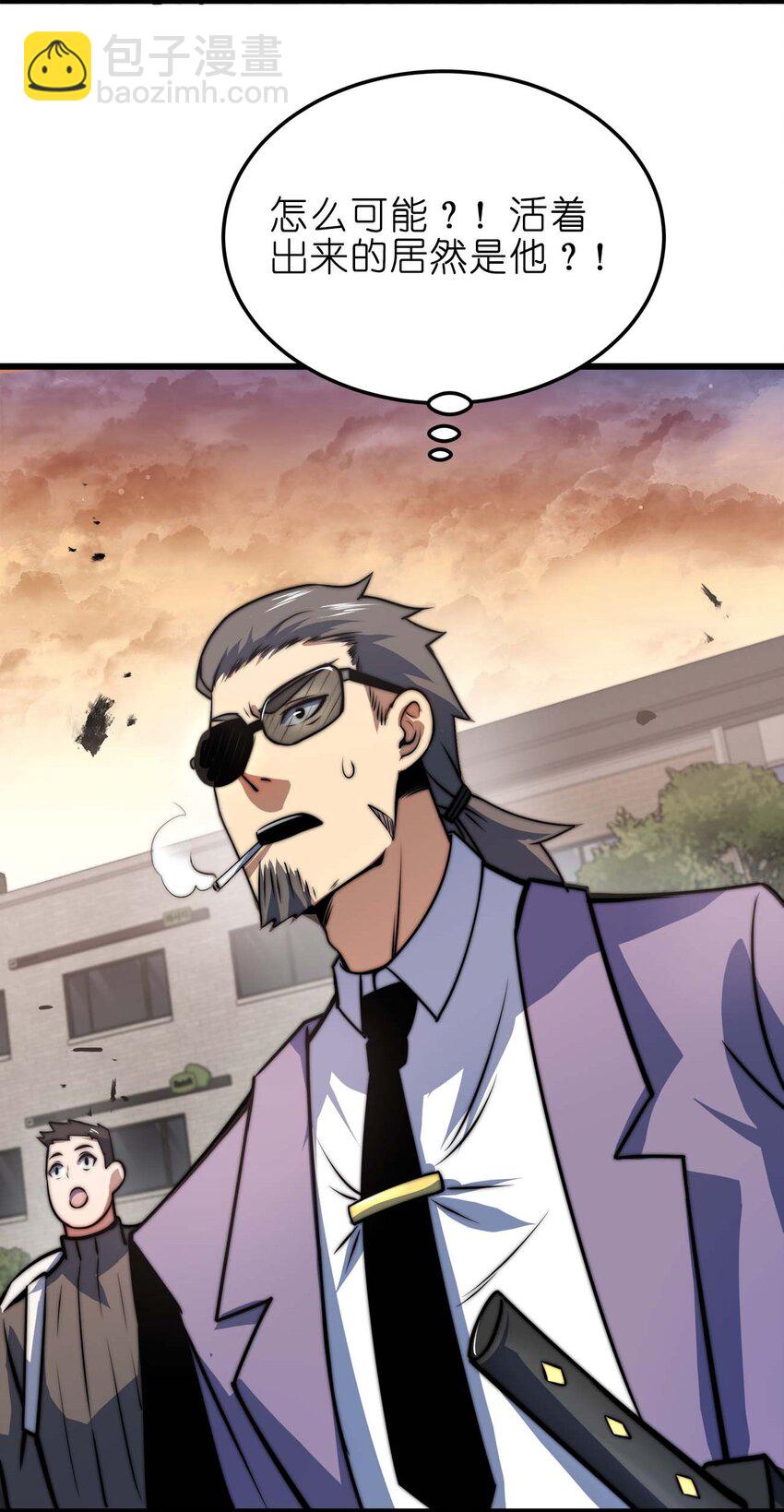 魔王作弊系統 - 12 強者的威壓(1/2) - 3